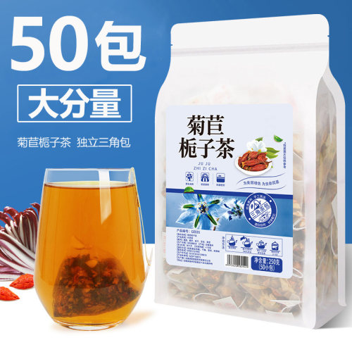 菊苣栀子茶正品官方旗舰店酸茶桑叶茶包花茶组合尿葛根茶百合干降