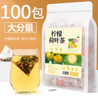 Lemon Hawthorn Ruffle Tea Tea Buns, Jue Mingzi, отправляйтесь в зимнюю дыню, чтобы впитать воду, чтобы выпить воду, фруктовый жир, текущий чай