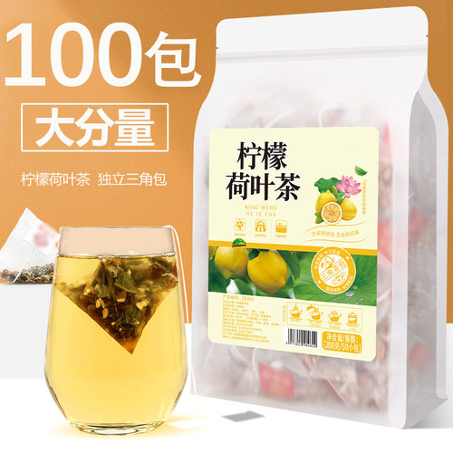 柠檬山楂荷叶茶包水果脂肚子流茶