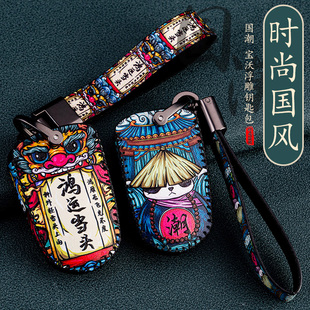 适用宝沃bx5钥匙套宝沃bx7钥匙包套智能宝沃bx6汽车钥匙包套国潮