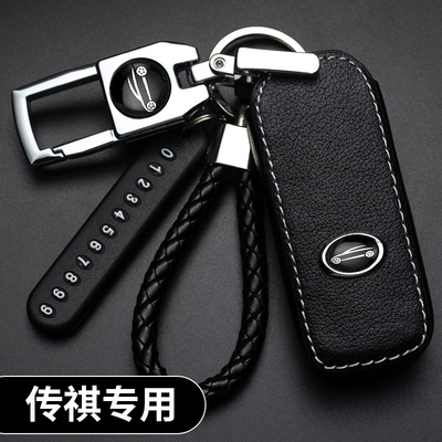适用广汽传祺gs4钥匙套gs5/gs3/gs8/ga4/gm8/ga6 传奇GM6钥匙包套