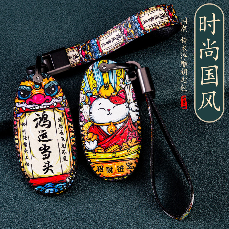 长安铃木钥匙包套天语SX4维特拉启悦锋驭骁途汽车钥匙包套扣国潮