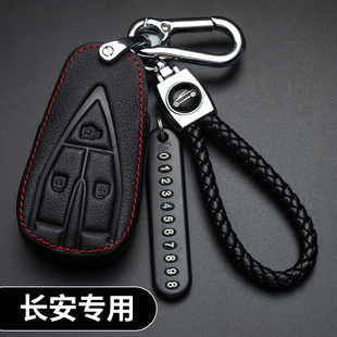 适用长安cs75plus钥匙套unit透明univ逸动cs35包55壳unik扣x5欧尚