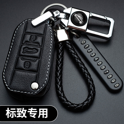 适用东风标致钥匙套408 308 4008 508 5008 3008 307钥匙包套标致