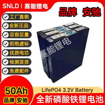 3.2V50ah磷酸铁锂100安铝壳正品