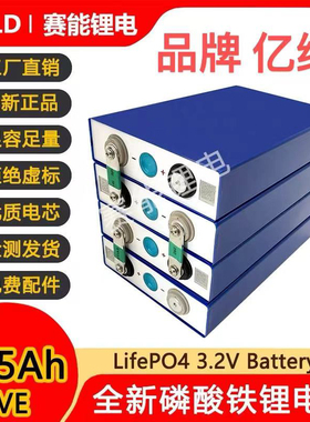 全新大单体EVE3.2V105/150/300/628ah磷酸铁锂电池房车储能 亿纬