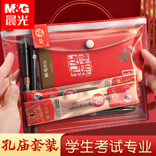 晨光金榜题名考研考试文具套装公务员公考国考专用一整套中性笔学生考试2b铅笔涂卡笔中高考专用文具套装礼盒