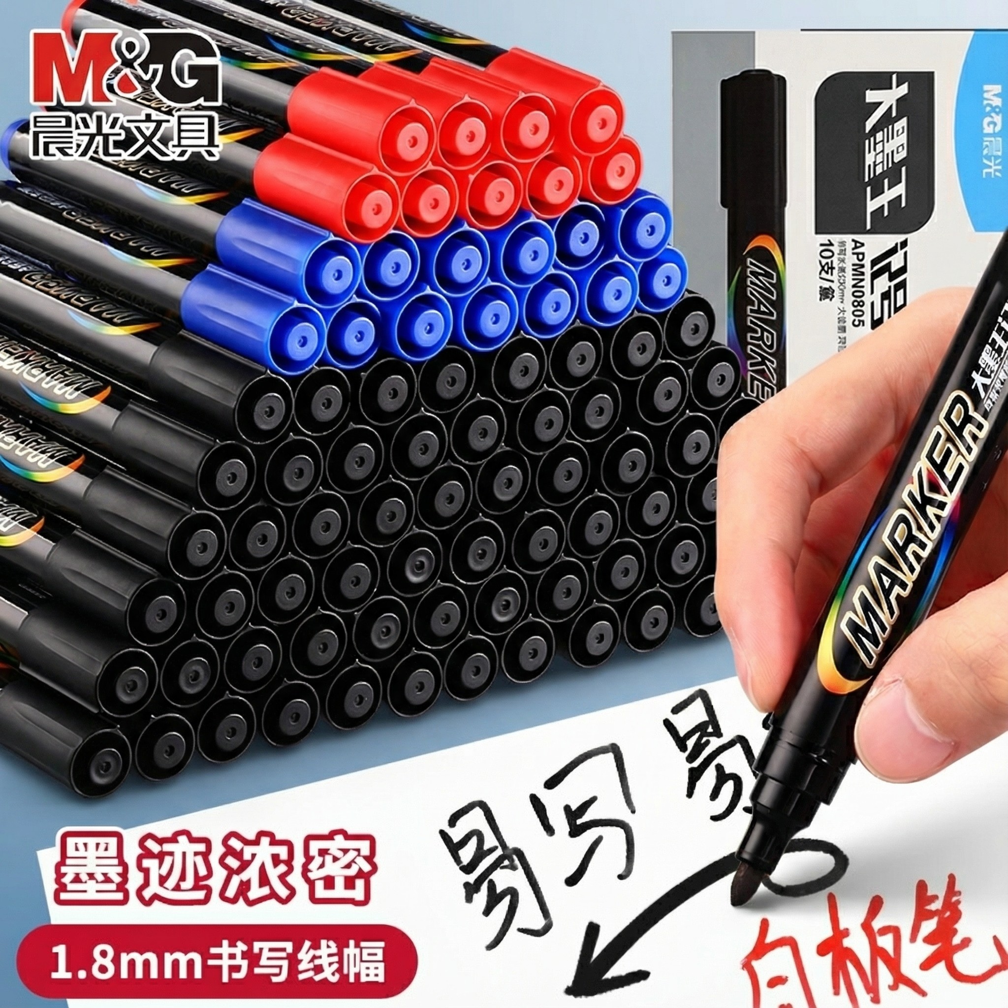 晨光大墨王记号笔黑色油性笔升级