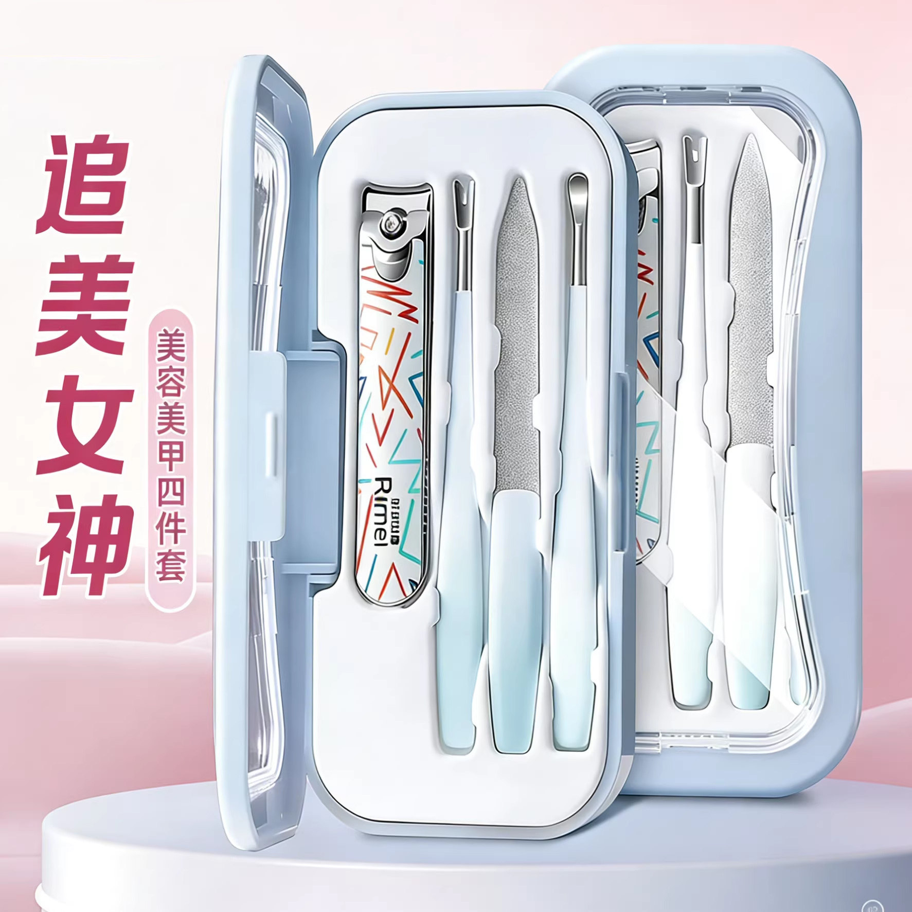 金达日美指甲刀家用便携套装指甲剪美甲指甲钳挖耳勺修甲修脚工具