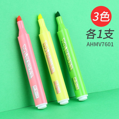 晨光荧光笔学生用记号笔大容量