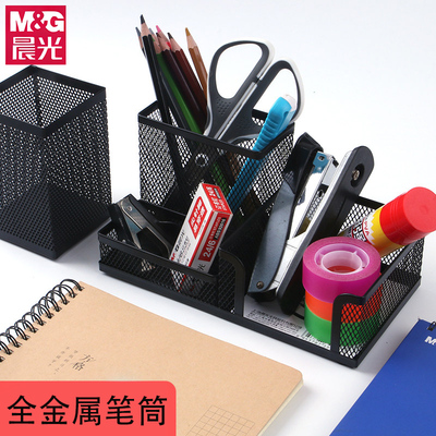 晨光金属网格笔筒办公室实用收纳
