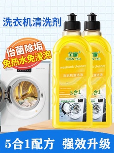 洗衣机槽清洁剂清洗剂强力去污渍除垢杀菌滚筒波轮专用全自动消毒