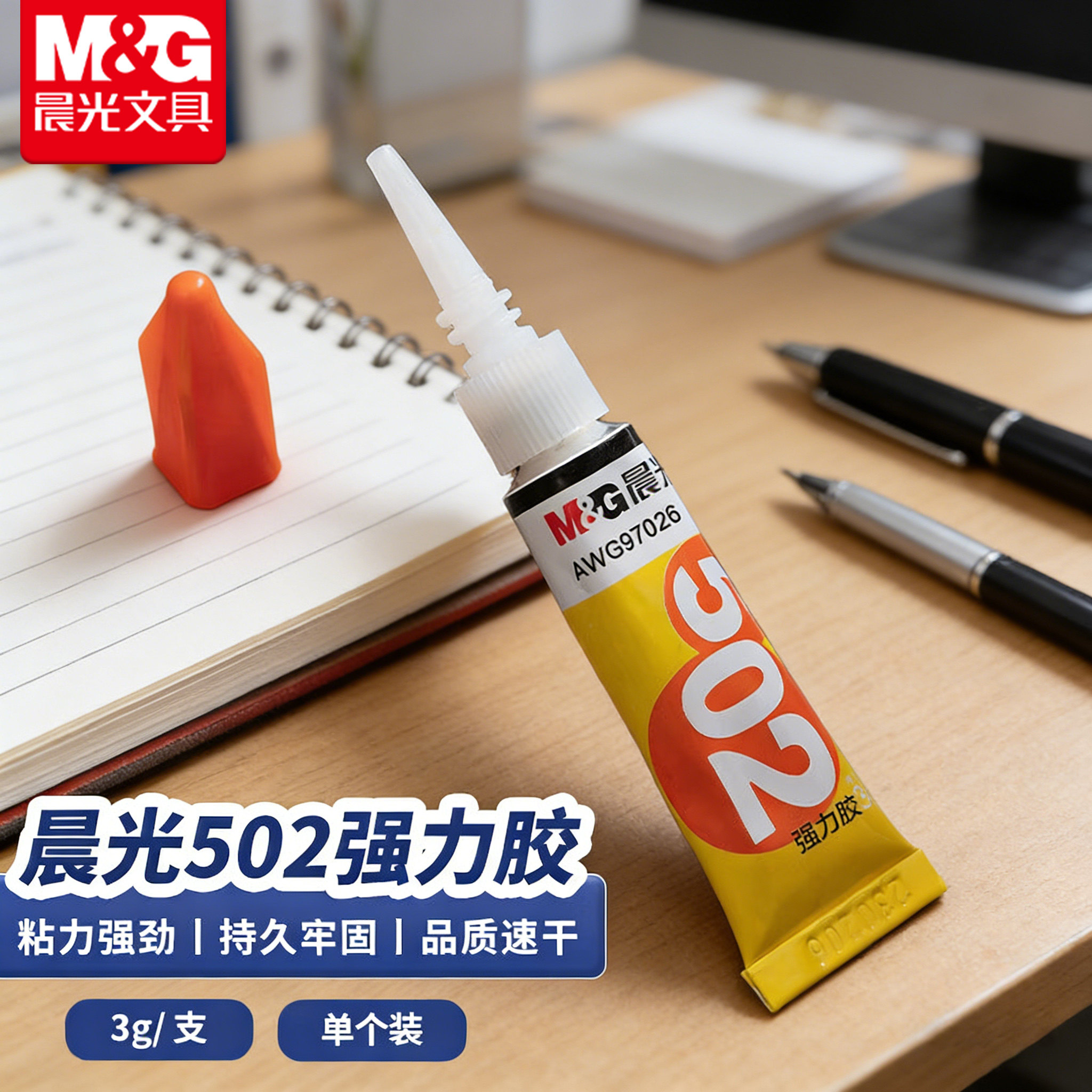 晨光502强力胶水3g透明快干胶水粘力强劲万能胶小支520胶粘鞋防水模型专用胶快干木工木头塑料高粘度超强力,文具电教/文化用品/商务用品,文件夹/试卷夹,淘宝优惠券,粉丝福利购,淘宝优惠卷