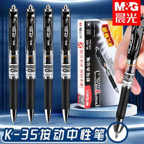 按动式办公文具用品经典款红蓝笔