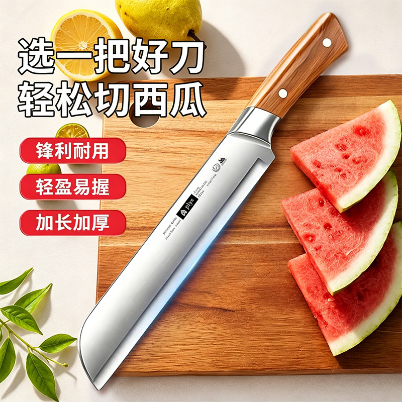不锈钢加长切西瓜水果刀家用商用图片