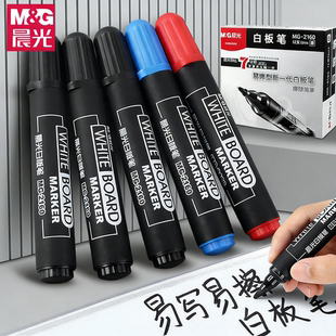 晨光文具白板笔MG2160可擦拭办公会议易擦水性笔黑蓝红色写字笔教学教师画板用快干水性可添加墨水官方旗舰店