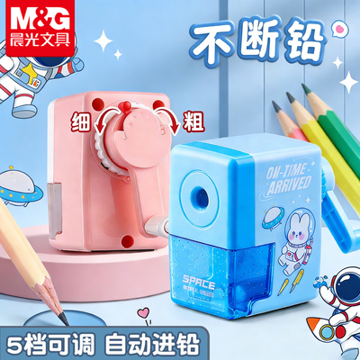 晨光卷笔刀卷笔器自动进铅退铅