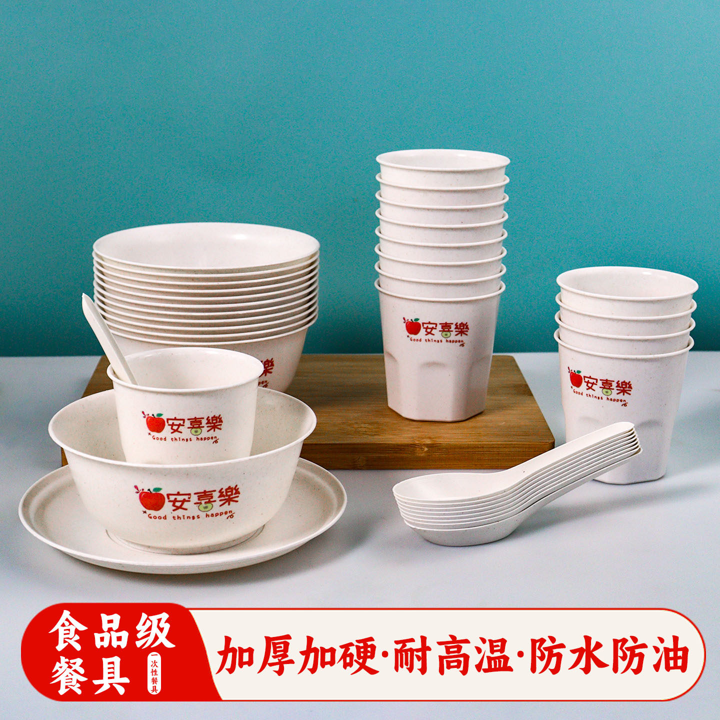 平安喜乐塑料一次性碗筷套装家用食品级加厚餐具小酱料碗杯碟勺筷图片