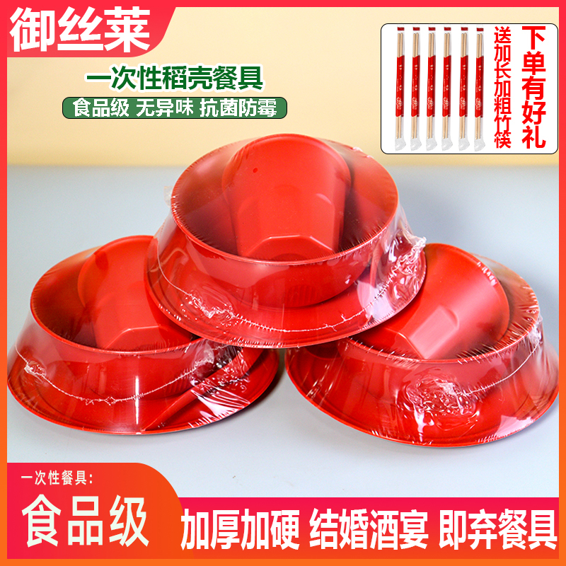 稻壳一次性红色可降解碗筷四件套