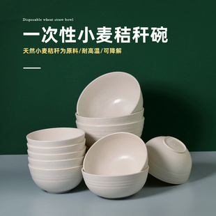 可降解一次性餐具一次碗大汤碗泡面碗加厚麦秸秆碗饭碗甜品碗