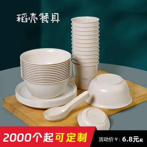 稻壳一次性加厚碗筷套装
