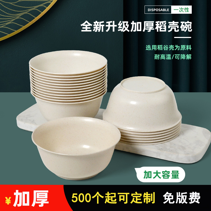 加厚碗御丝莱圆形塑料