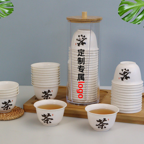 定制logo稻壳一次性功夫茶杯小号食品级家用客厅待客杯子高档茶具