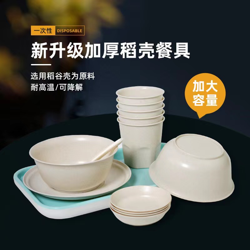 350ml稻壳餐具加厚御丝莱
