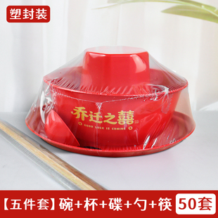 餐具一次性碗筷套装家用结婚喜庆红色加厚独立乔迁之喜新年快乐