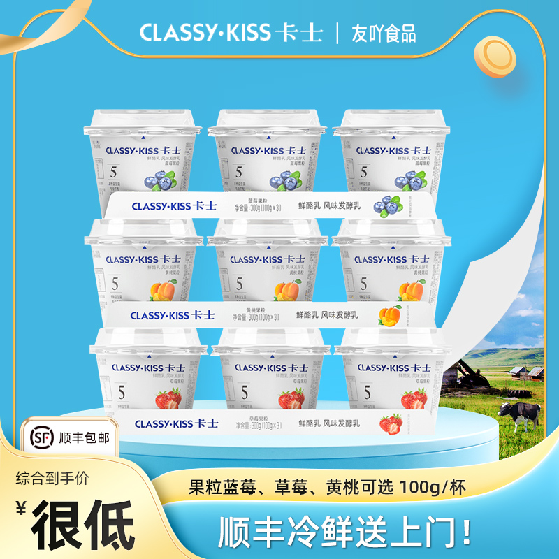 卡士酸奶果粒发酵乳100g