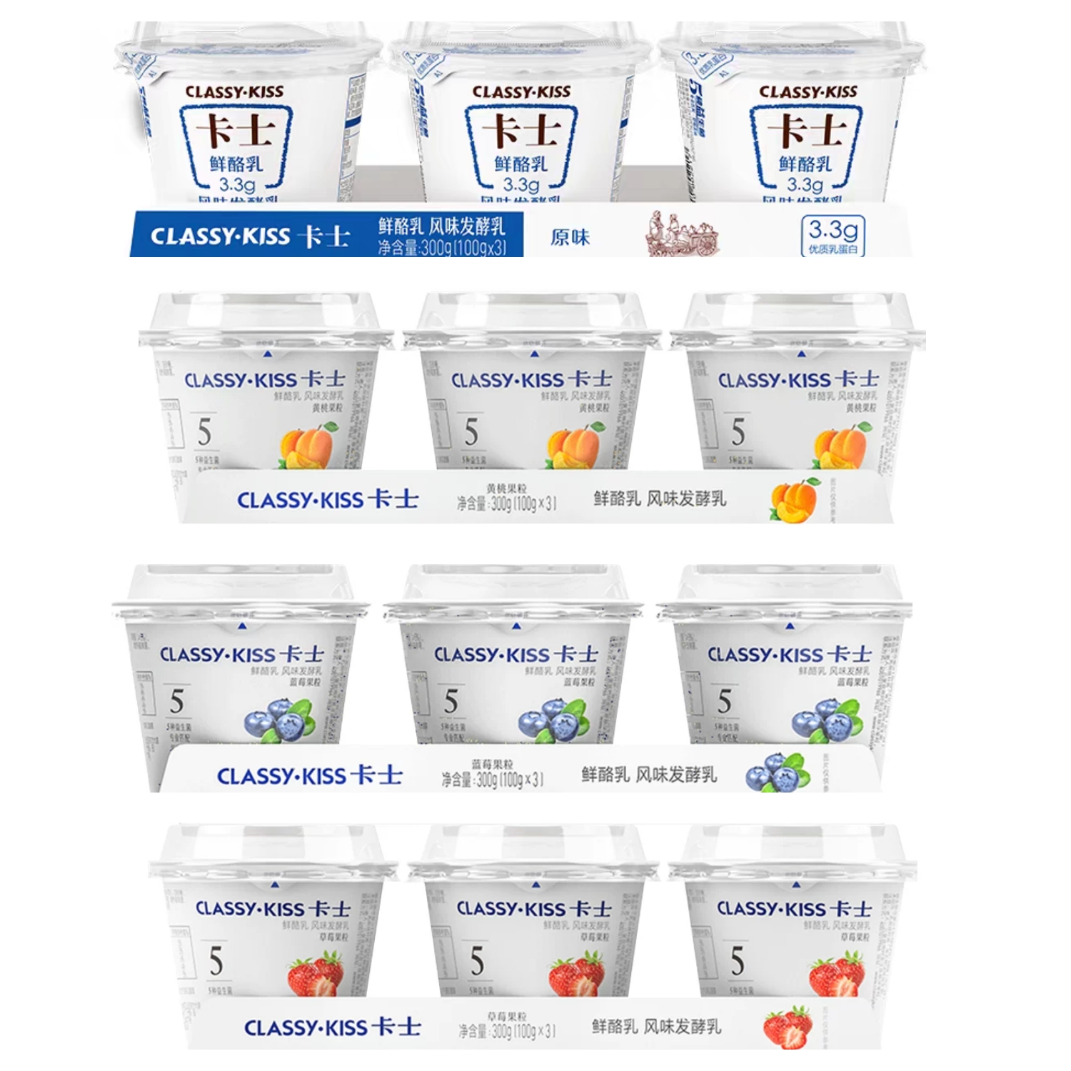 顺丰包邮卡士酸奶鲜酪乳3.3g蛋白100g原味益生菌草莓蓝莓黄桃果粒