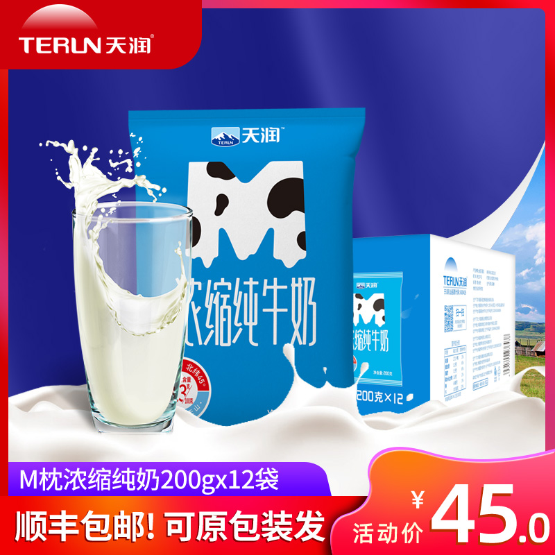 天润新疆全脂205gx12浓缩纯牛奶