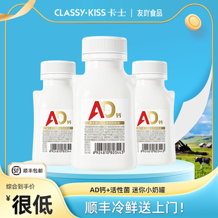 顺丰 卡士酸奶007幼儿童AD钙益生菌原味220g营养早餐奶学生奶 包邮