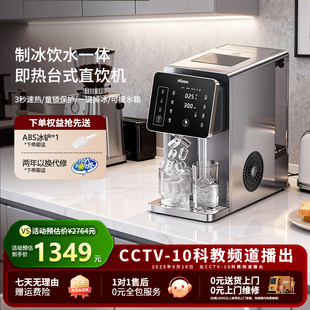 惠康三合一制冰机饮水机全自动家用加热制冷制冰一体机即热直饮机