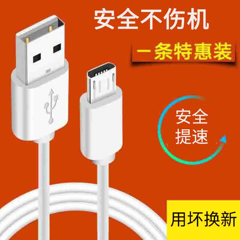 安卓数据线micro接口手机高速适用于梯形口三星充电线vivo快华为