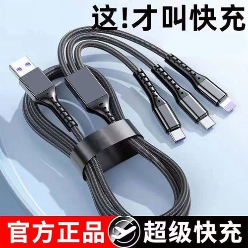 三合一安卓手机充电线