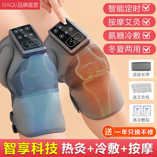 智能发热理疗护膝膝盖按摩仪
