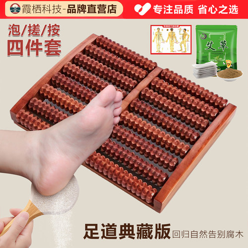 实木穴位刺激足底按摩器