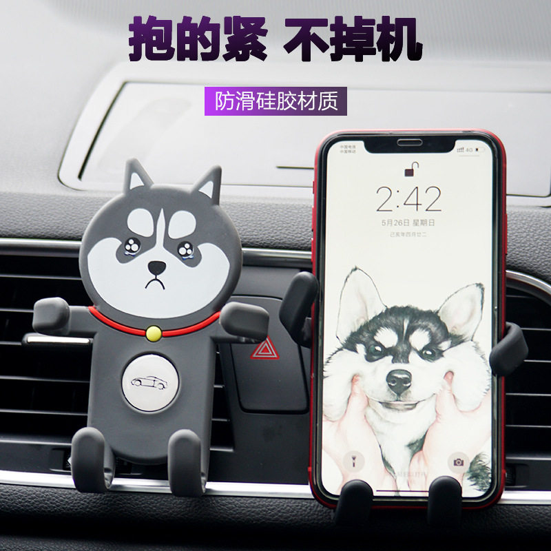 创意卡通车载手机架可爱小狗汽车空调出风口固定夹可调节导航支架