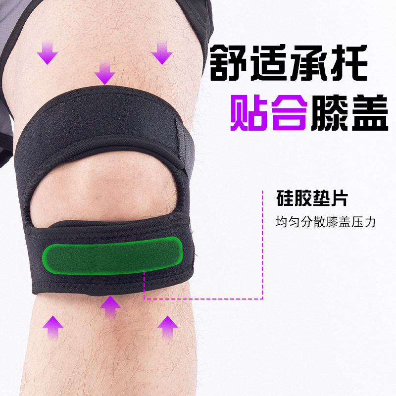 运动髌骨带登山跑步男女马拉松篮球半月板的护膝盖护膝户外护膝
