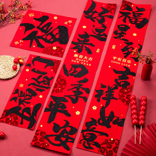 绒布春联2026马年新款大门过年装饰黑字春节新年高级创意书法对联