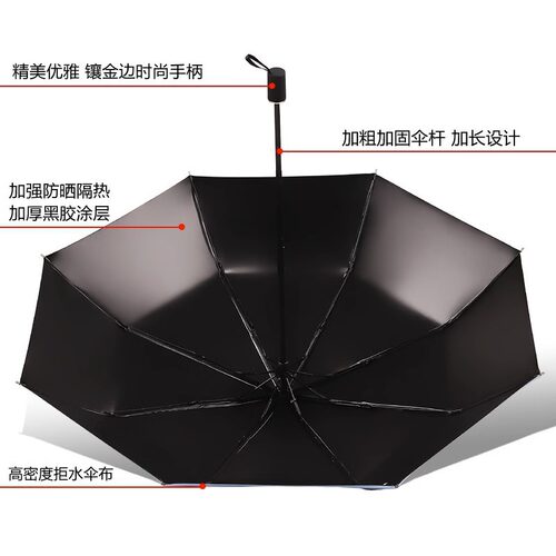 自动晴雨伞防晒遮阳三折雨伞折叠广告伞大量UV黑胶太阳伞