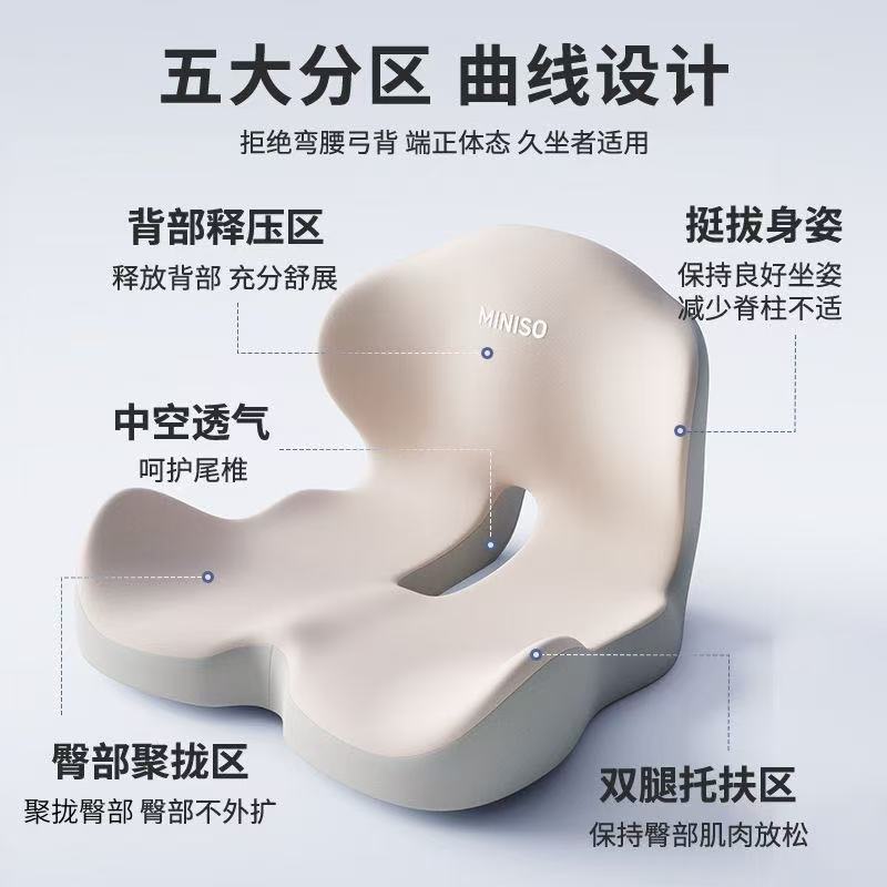 升级一体坐垫四季适用办公室护腰美臀垫尾椎减压椅垫座椅垫子靠背