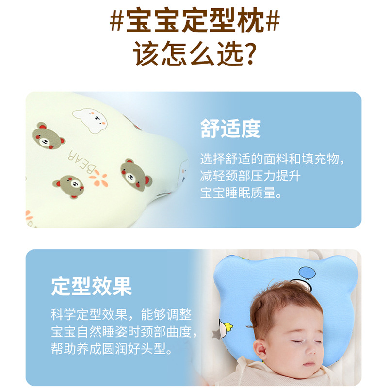 现货婴儿定型枕四季通用0-1岁新生婴幼儿枕头芯宝宝防偏枕头
