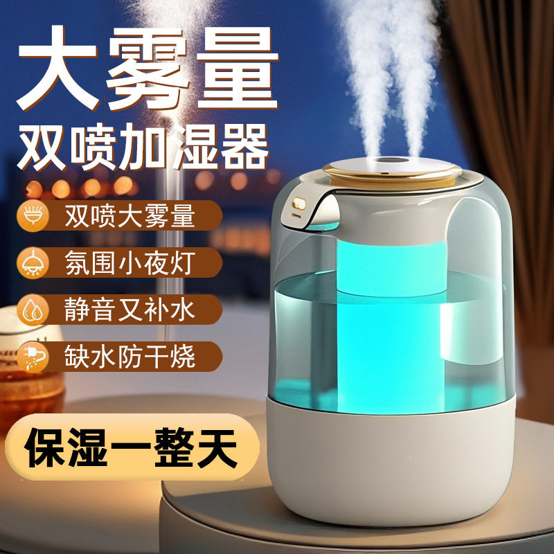 新款4.2L大容量加湿器大