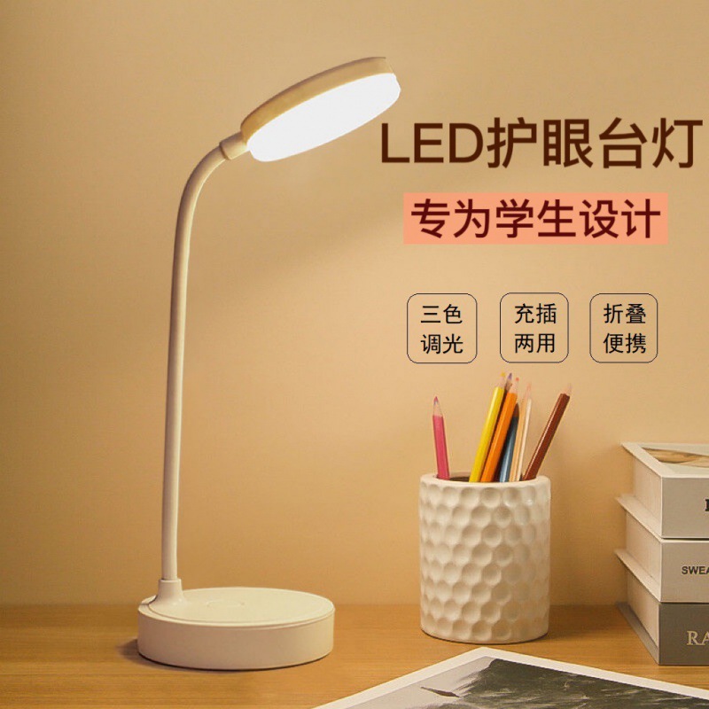 LED宿舍学习专用护眼台灯卧室usb小夜灯学生桌面阅读插电小台灯床