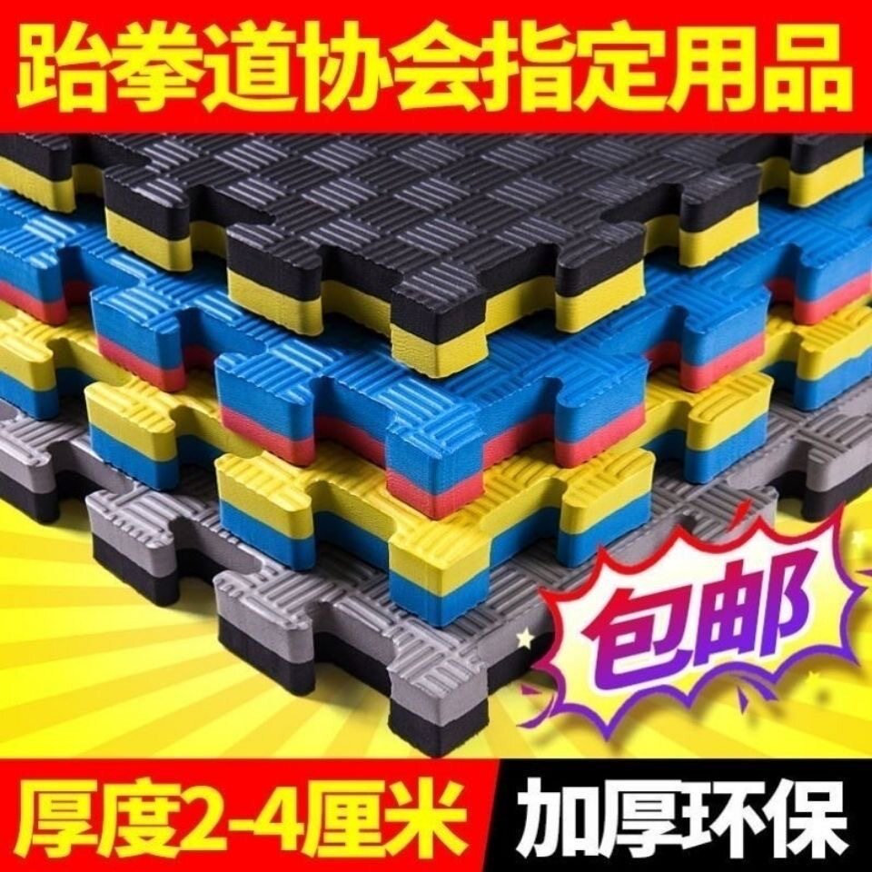 跆拳道垫子防滑运动地垫