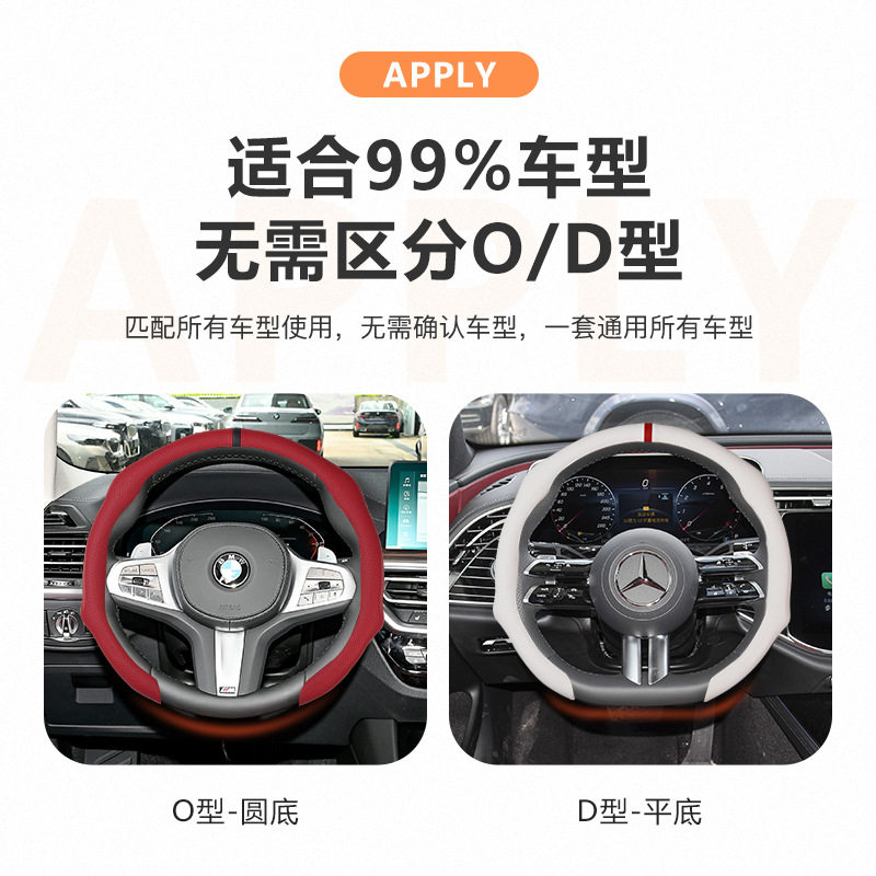 纳帕皮革方向盘套四季通用超轻超薄防滑吸汗运动回正标卡式把套