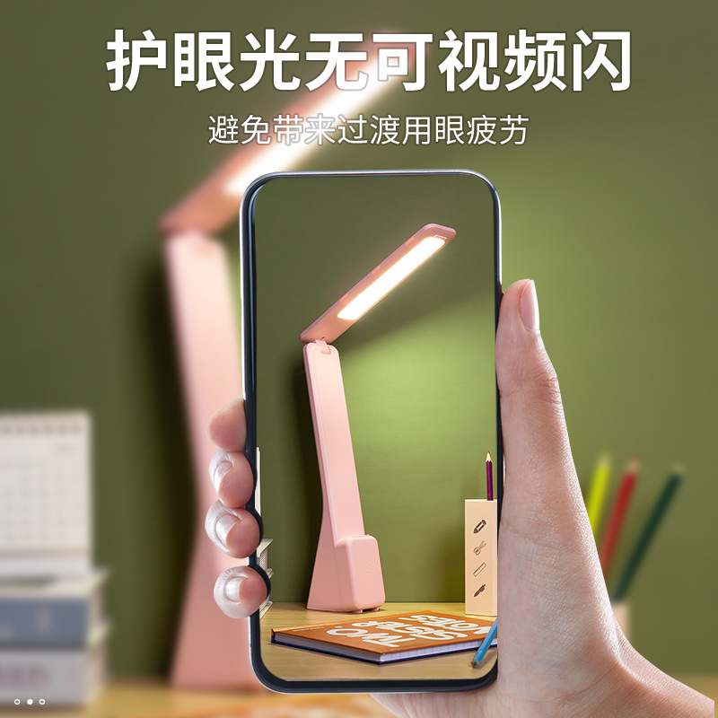 智能台灯学生护眼led宿舍灯可充电儿童学习折叠寝室卧室床头夜灯