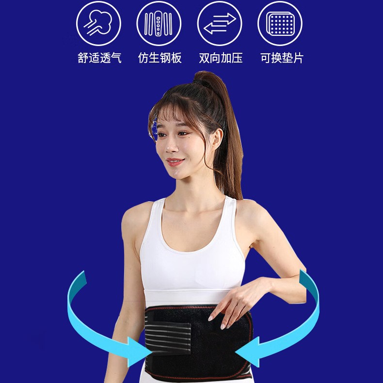 护腰带腰椎突出腰间盘劳损腰围透气收腹带腰椎保护腰托运动护腰带